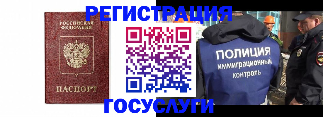 прописка для военкомата в Острове