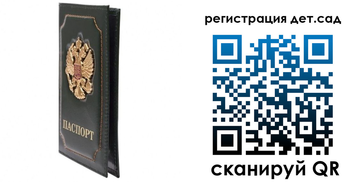 временная регистрация гарантия в Острове