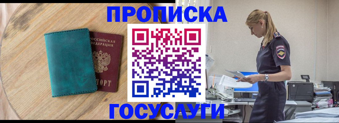 прописка от собственника в Острове