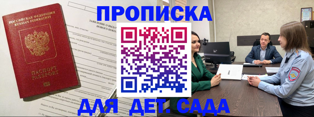регистрация в Острове